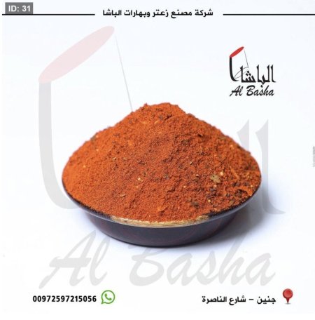 بهار فاهيتا
